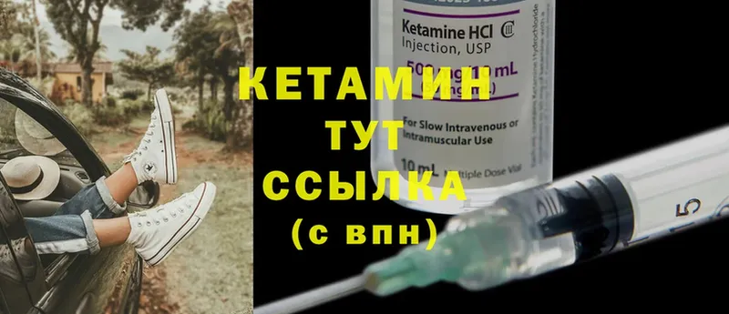 что такое наркотик  Нефтегорск  Кетамин ketamine 