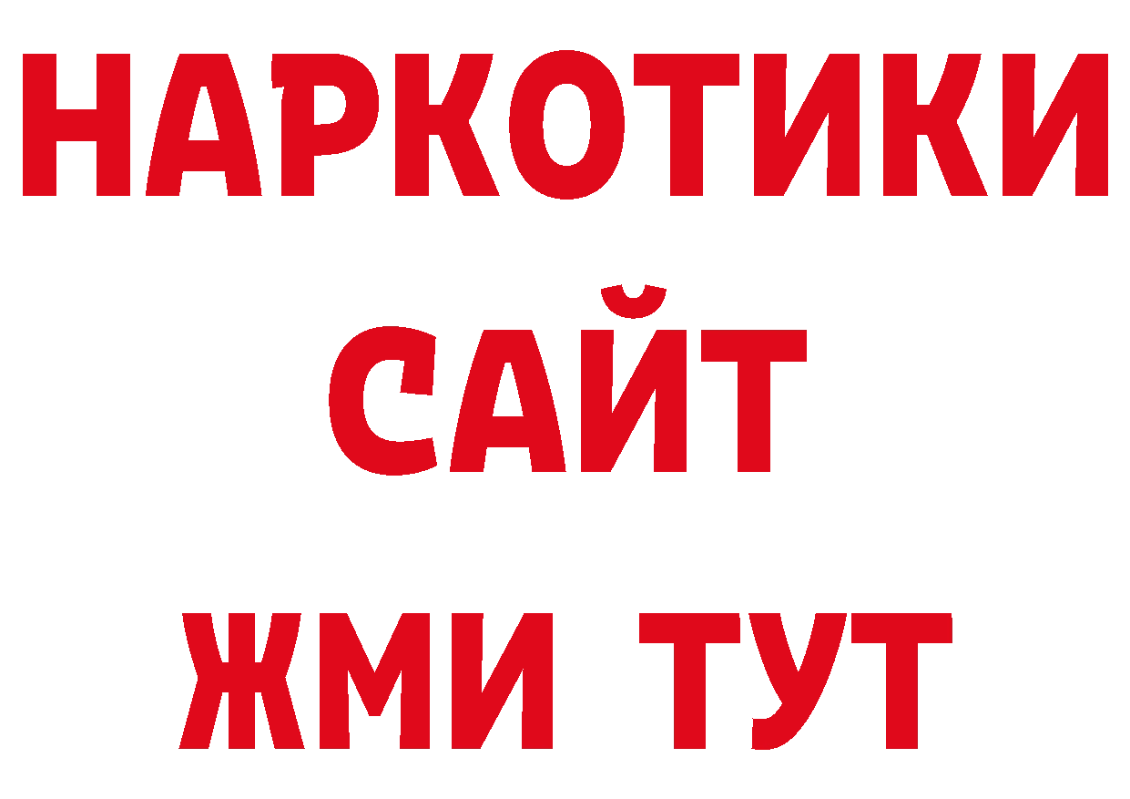 Где купить наркоту? нарко площадка официальный сайт Нефтегорск