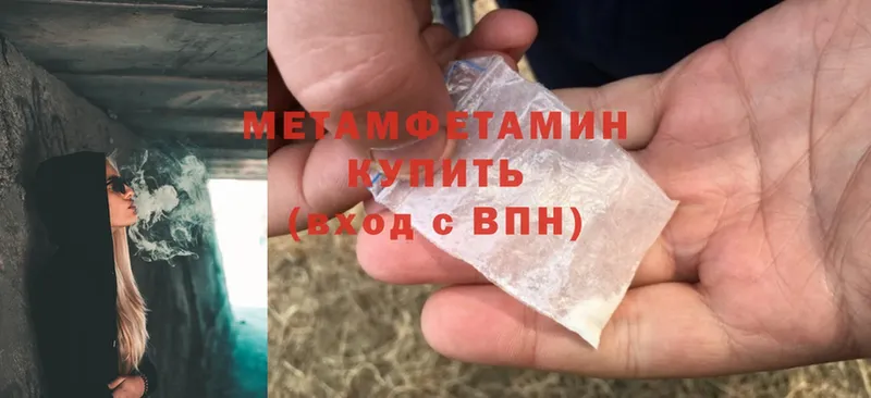 МЕТАМФЕТАМИН витя  Нефтегорск 